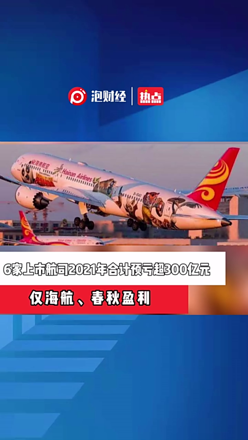 泡财经