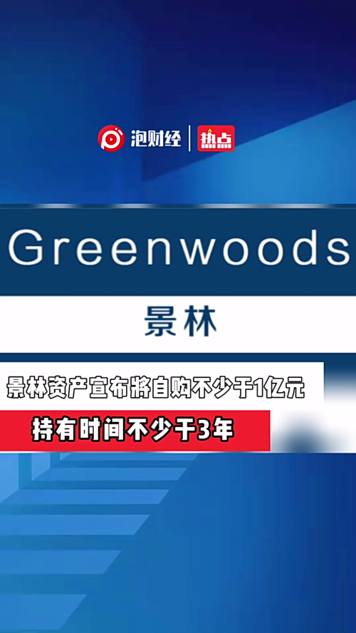 泡财经