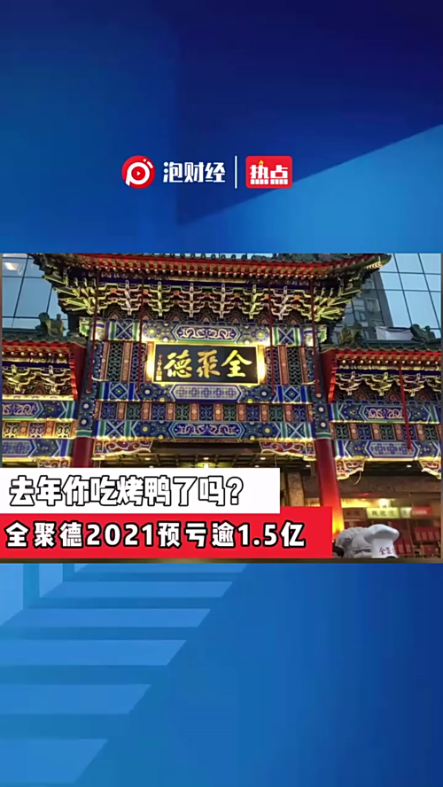 泡财经