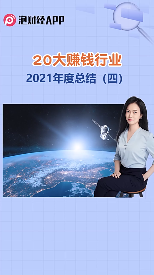 泡财经