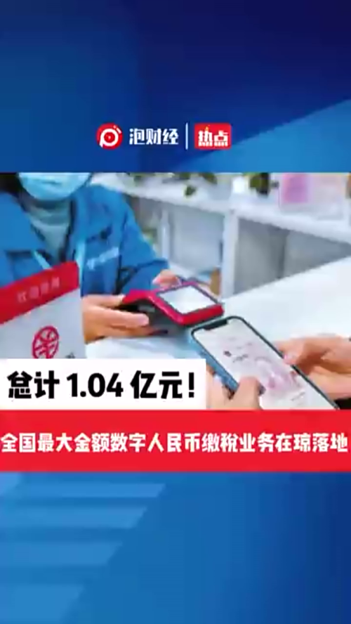 泡财经