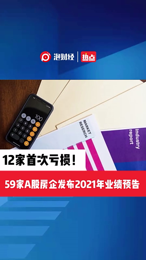 泡财经