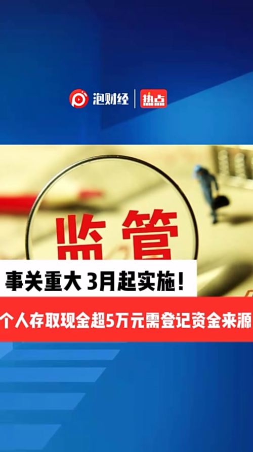泡财经