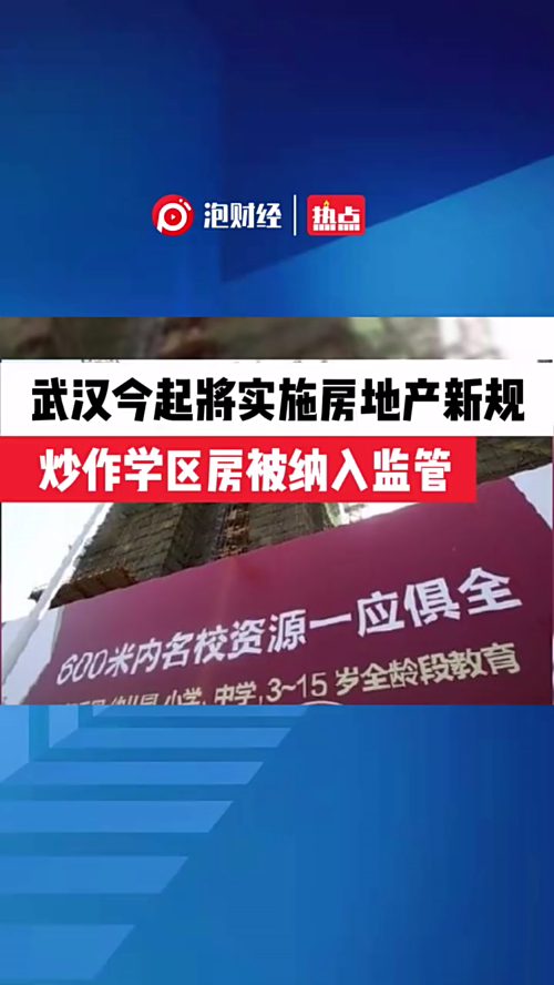 泡财经
