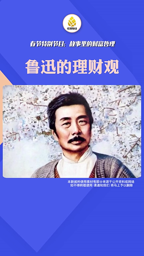 泡财经