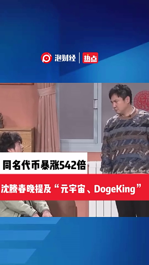 泡财经