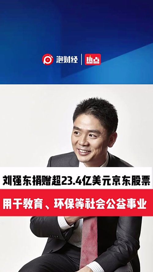 泡财经