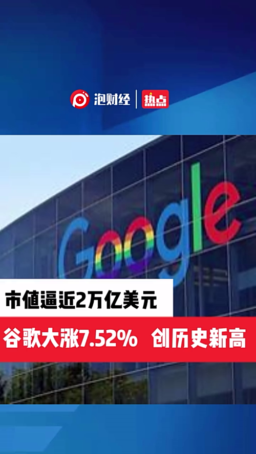 泡财经