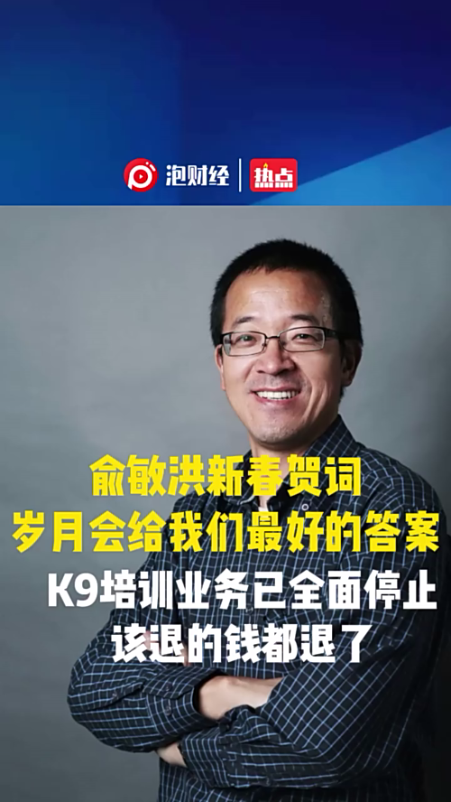 泡财经