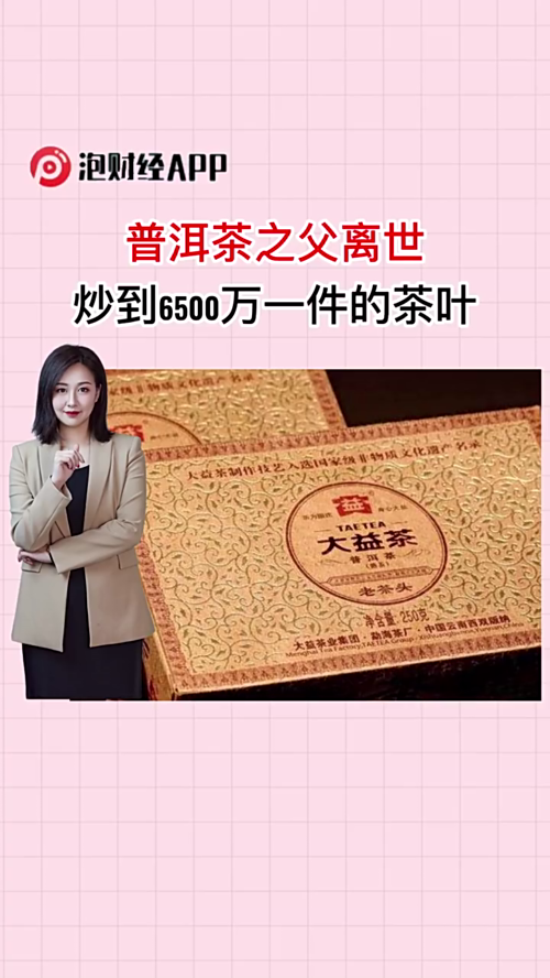泡财经
