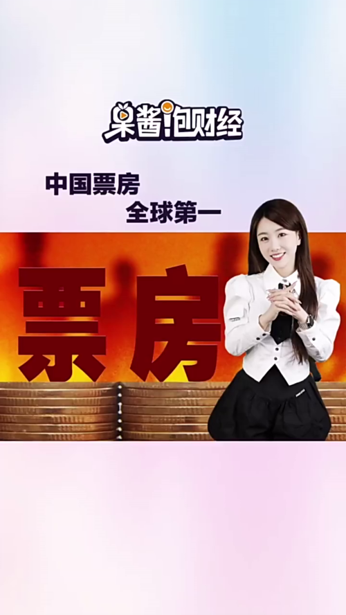 泡财经