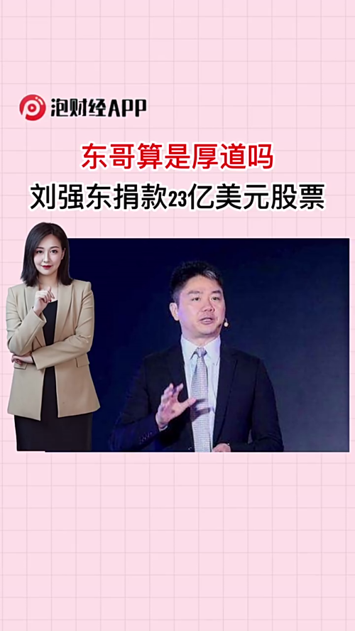 泡财经