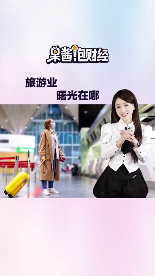 泡财经