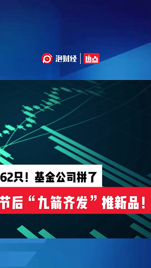 泡财经