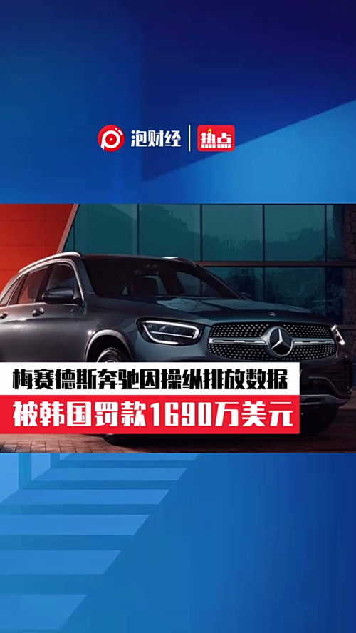 泡财经