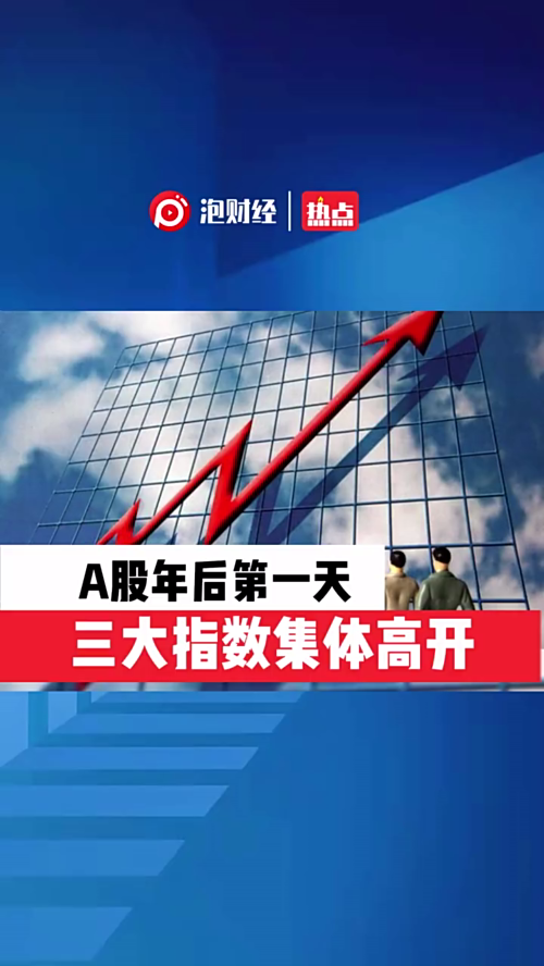 泡财经