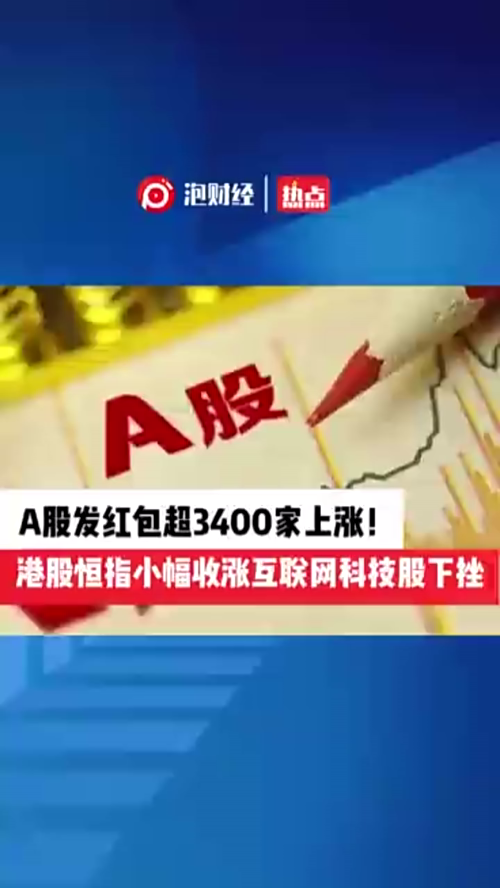 泡财经