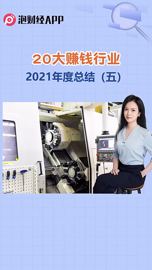 泡财经
