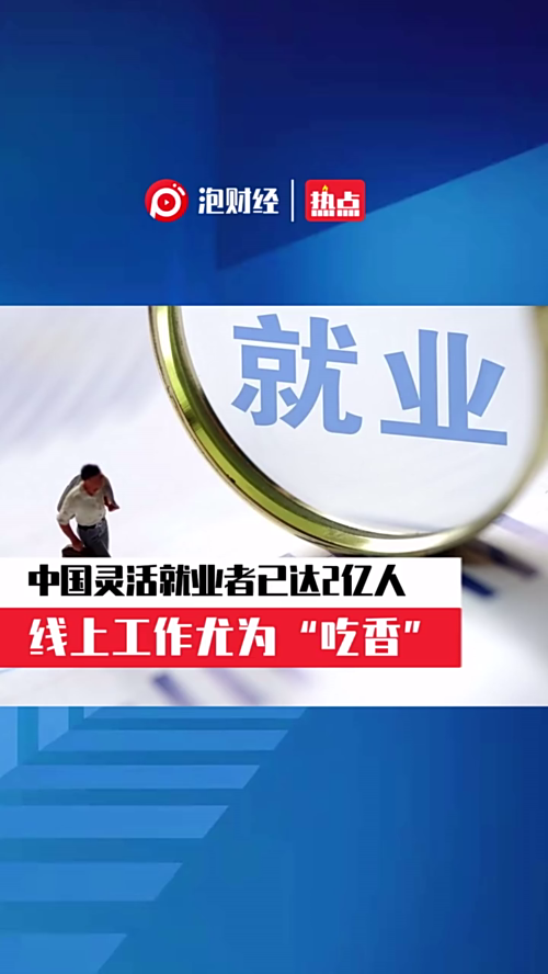 泡财经