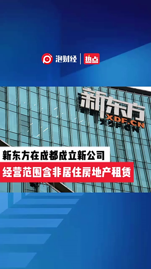 泡财经
