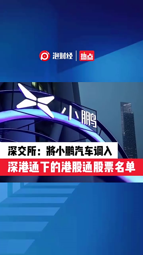 泡财经