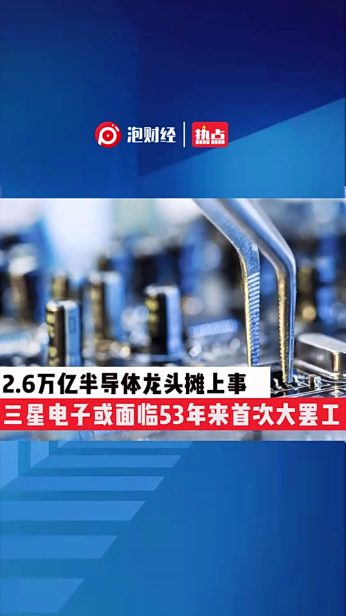 泡财经