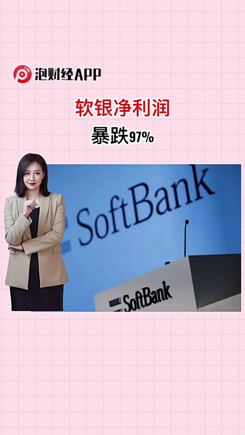 泡财经