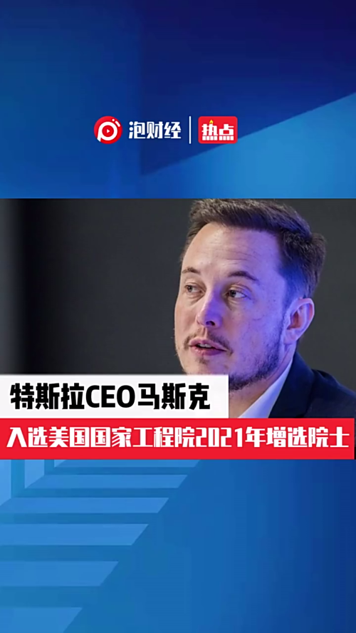 泡财经