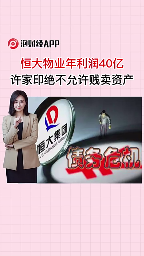 泡财经