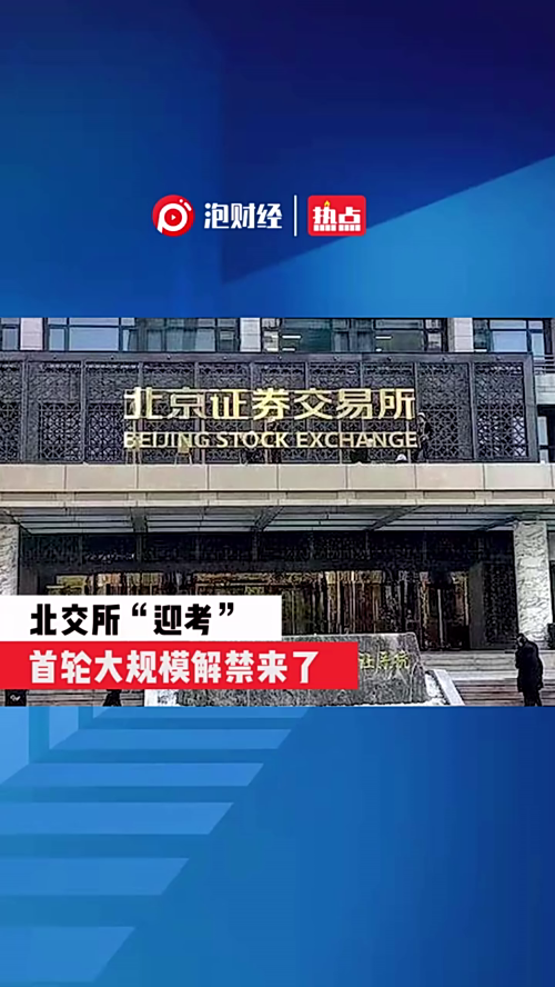 泡财经
