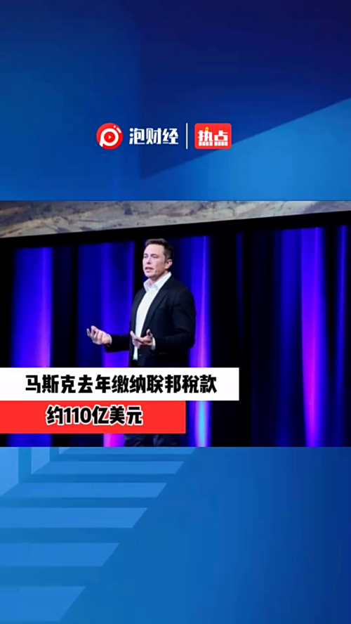 泡财经