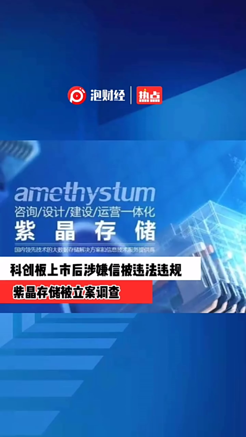 泡财经