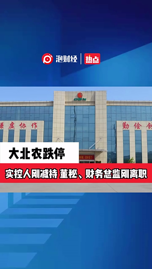 泡财经