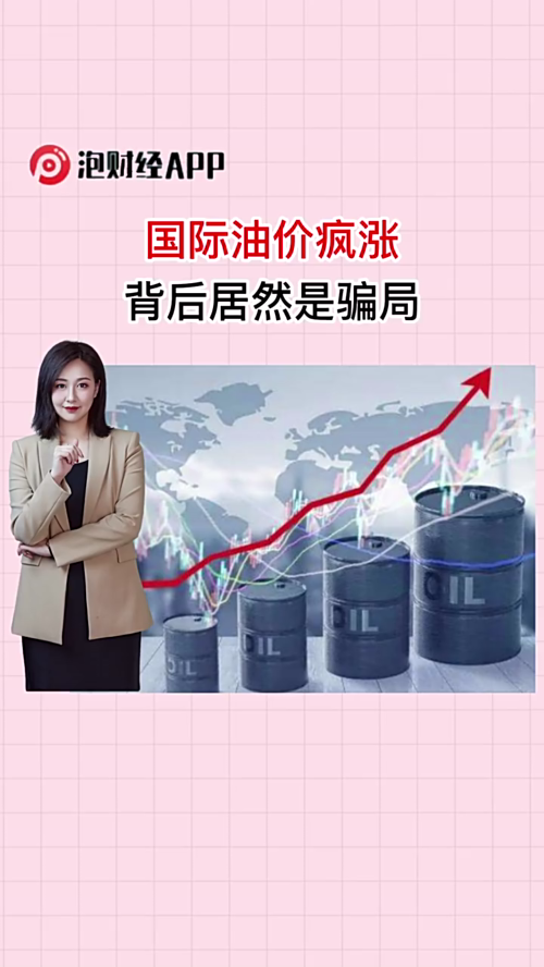 泡财经