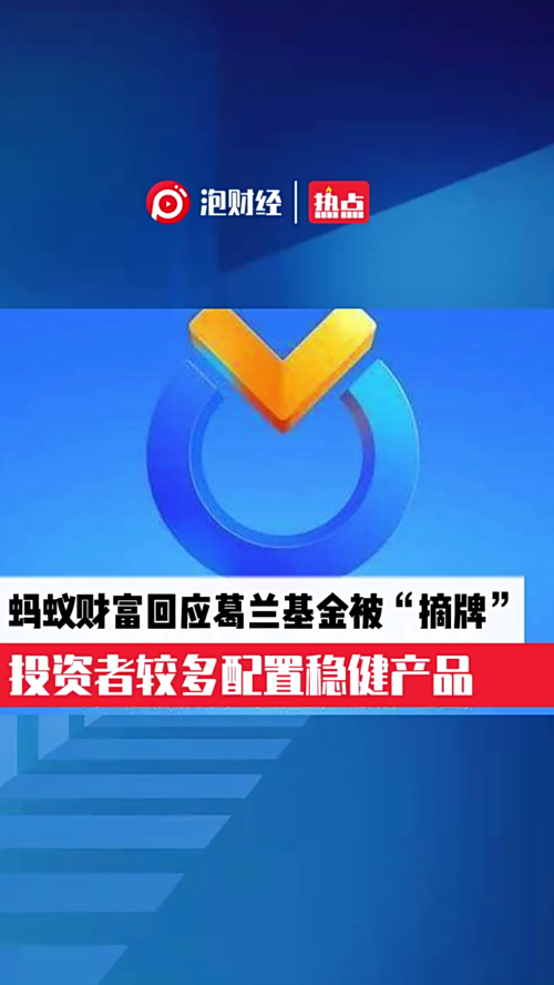 泡财经