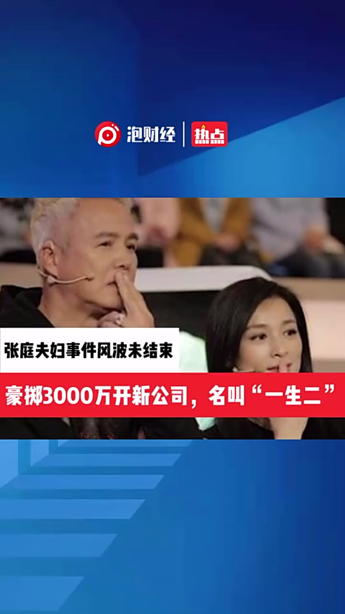 泡财经