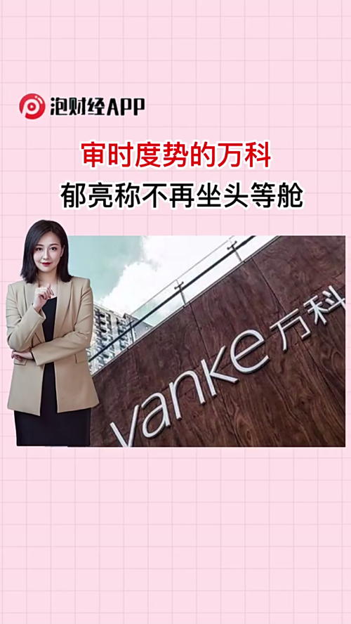 泡财经