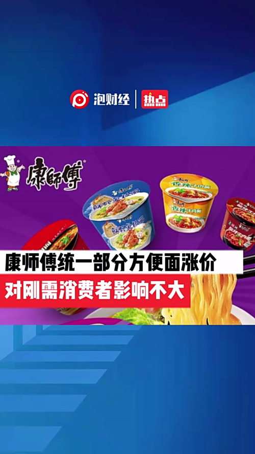 泡财经