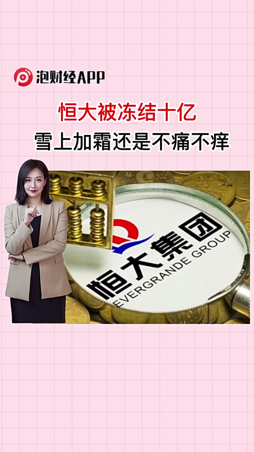 泡财经