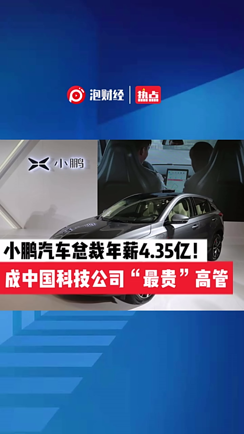 泡财经