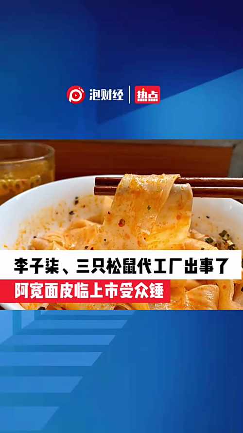 泡财经