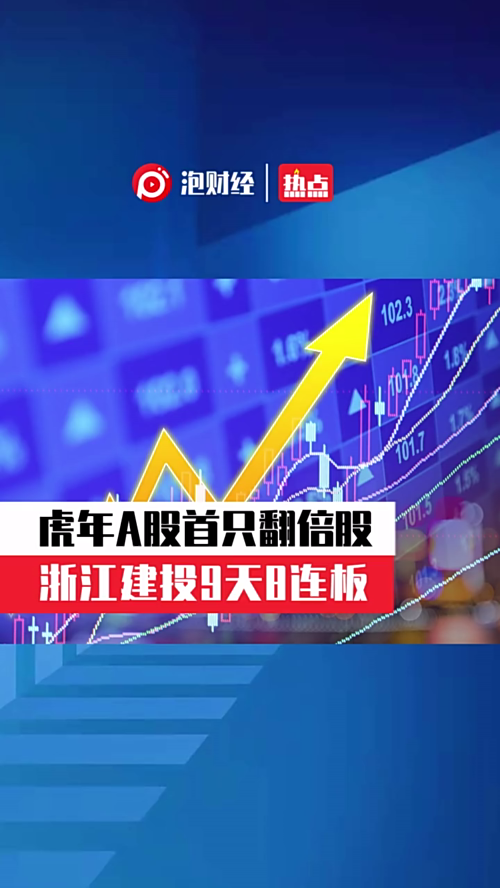 泡财经