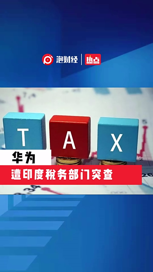 泡财经