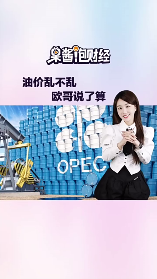 泡财经