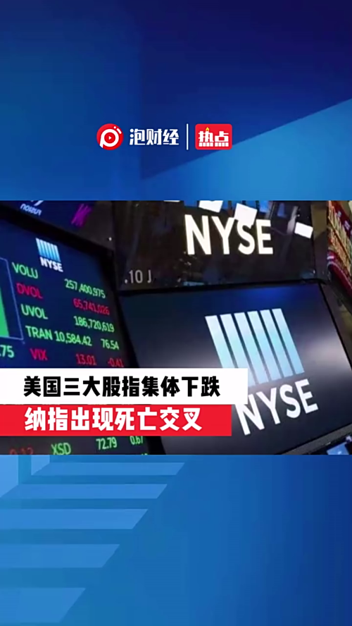 泡财经