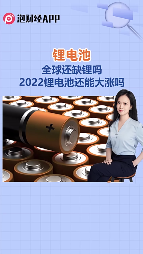 泡财经