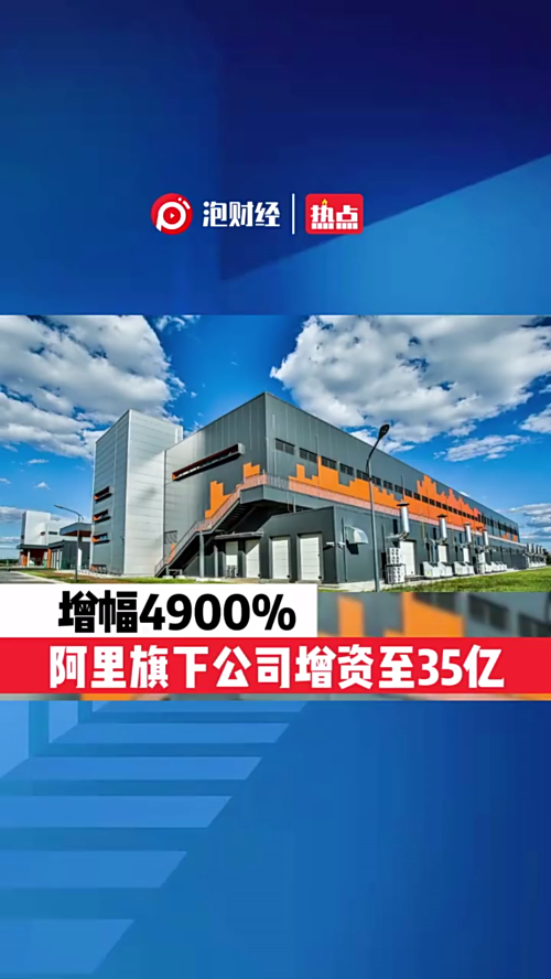 泡财经