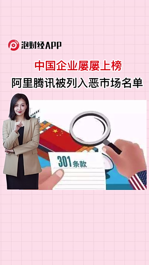 泡财经