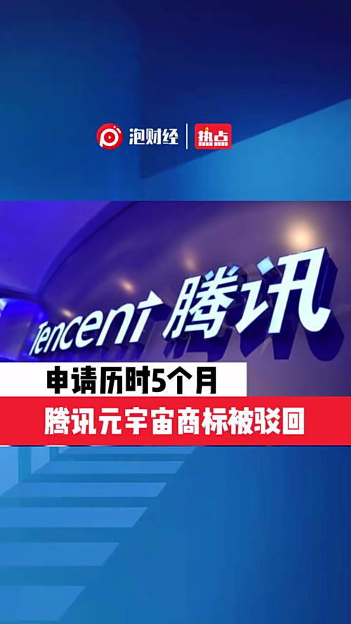 泡财经