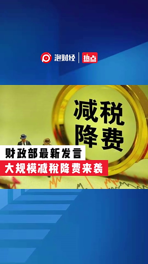 泡财经
